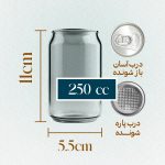 بطری کن کاپ 250 سی سی